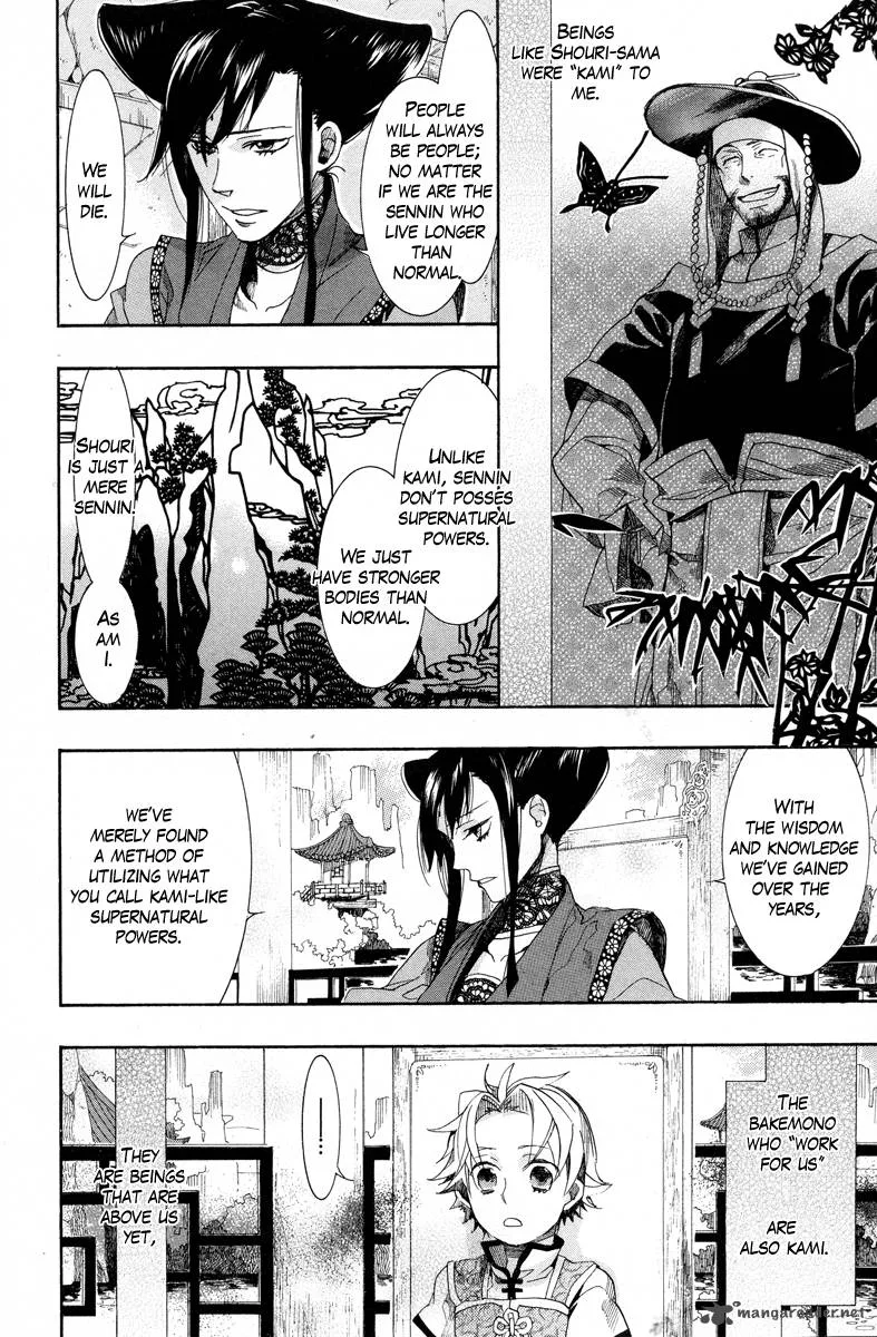 Haigakura Chapter 12 page 17