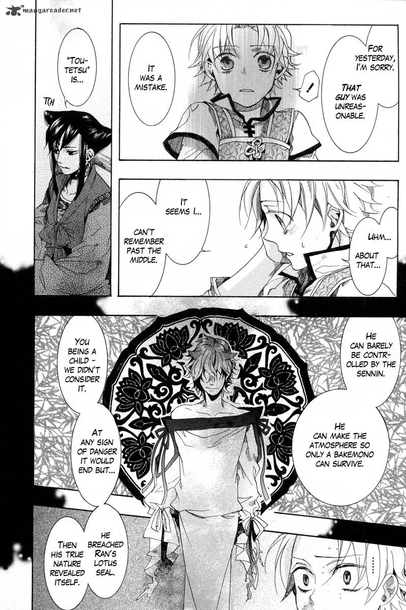 Haigakura Chapter 12 page 13