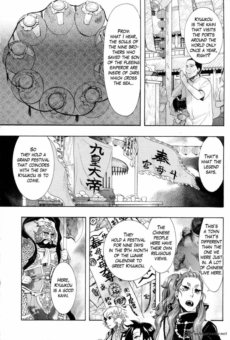 Haigakura Chapter 12 page 32