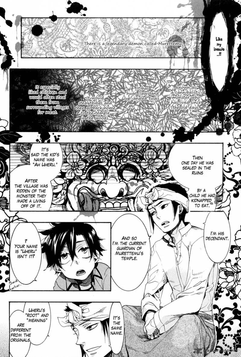 Haigakura Chapter 13 page 12