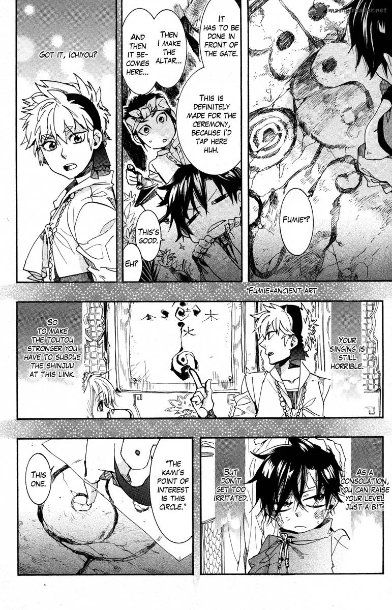 Haigakura Chapter 13 page 25