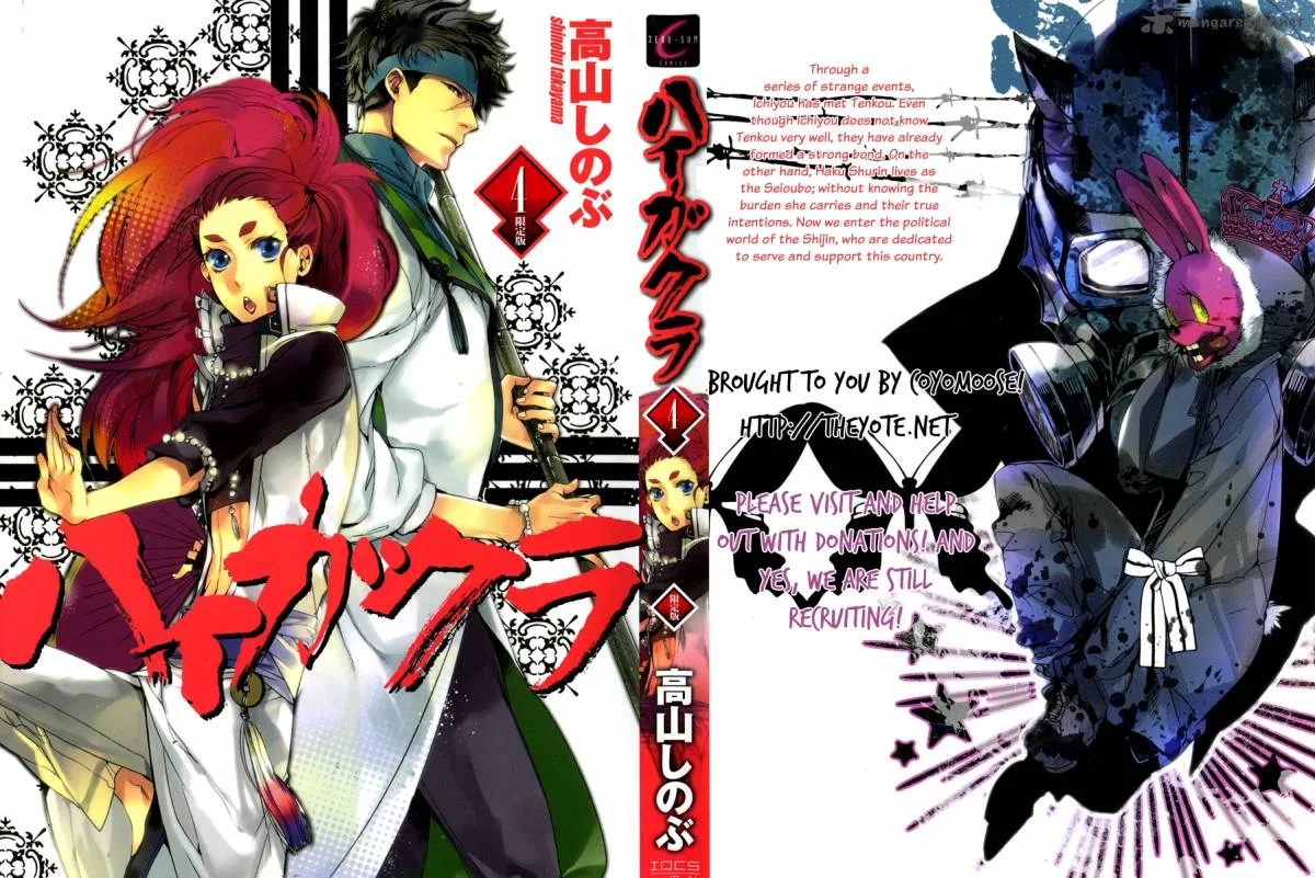 Haigakura Chapter 15 page 2