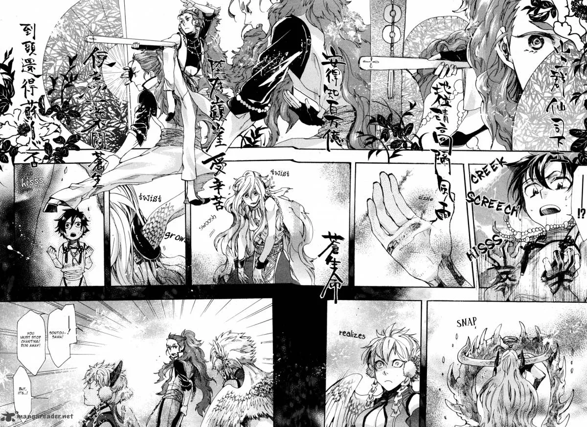 Haigakura Chapter 15 page 22