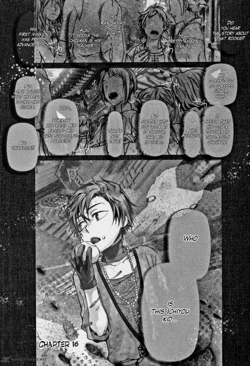 Haigakura Chapter 16 page 2