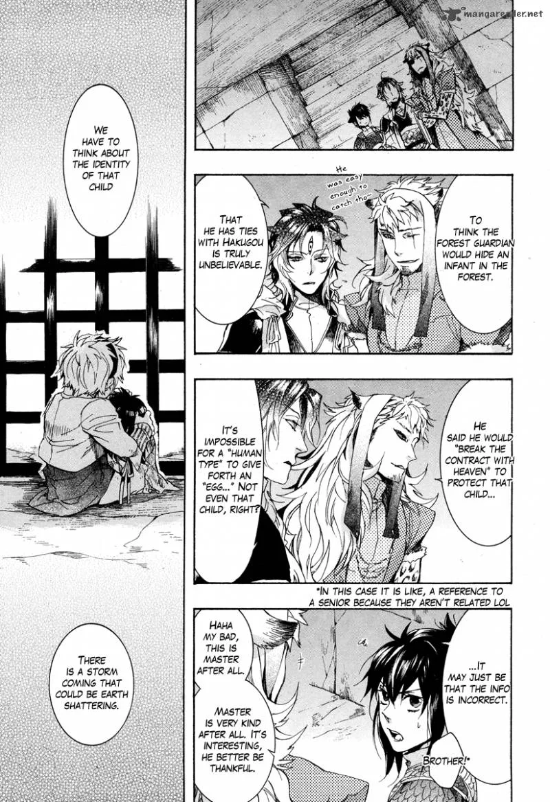 Haigakura Chapter 16 page 25