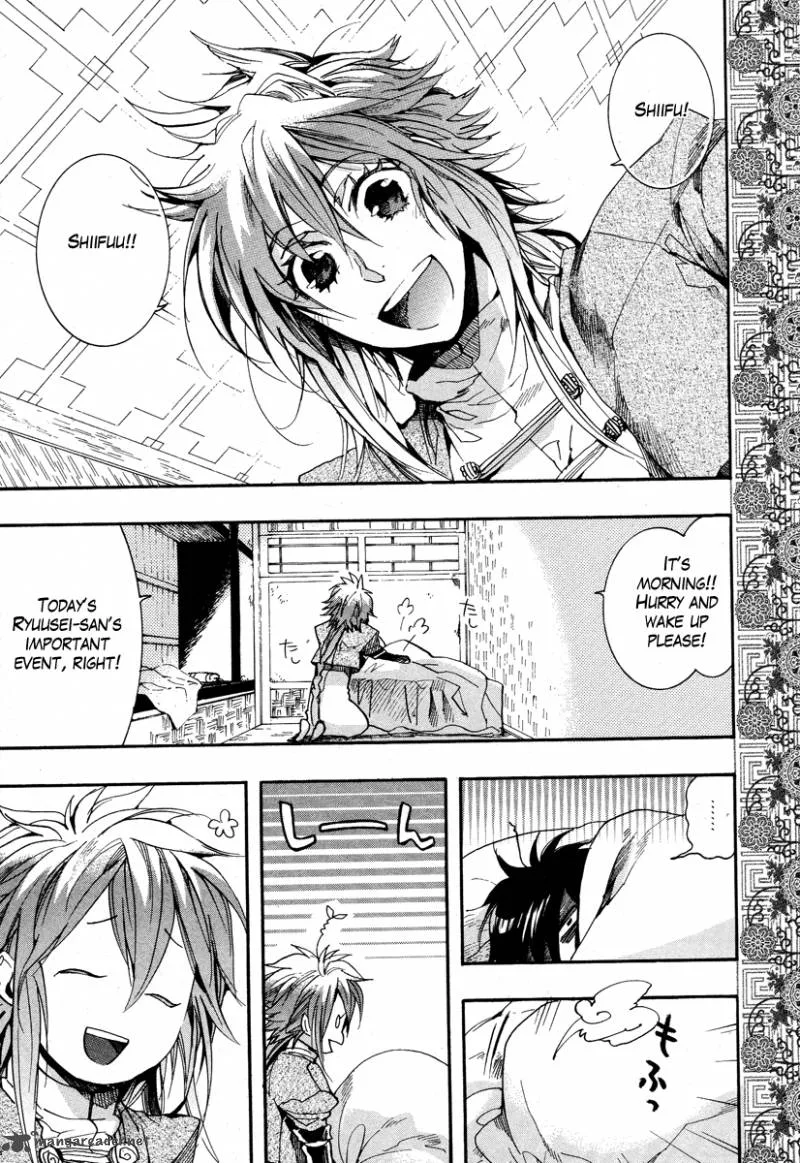 Haigakura Chapter 17 page 1