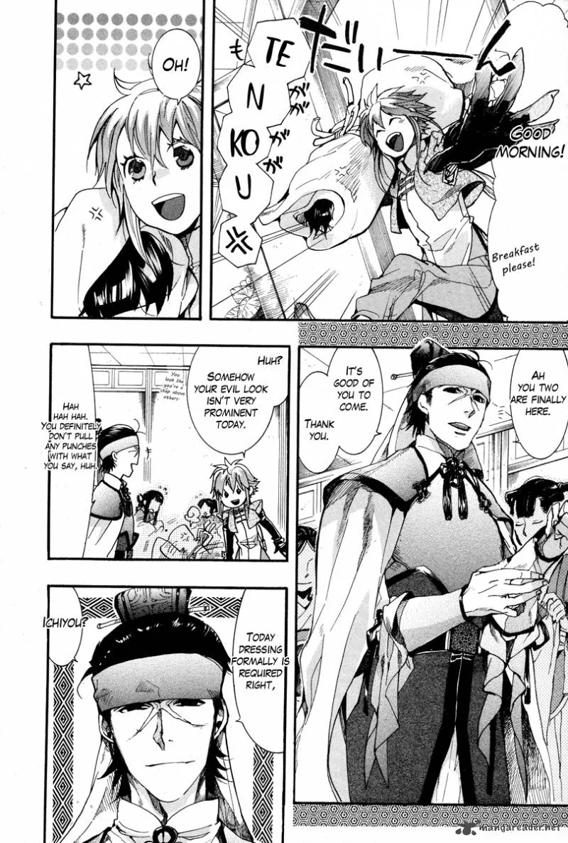 Haigakura Chapter 17 page 2