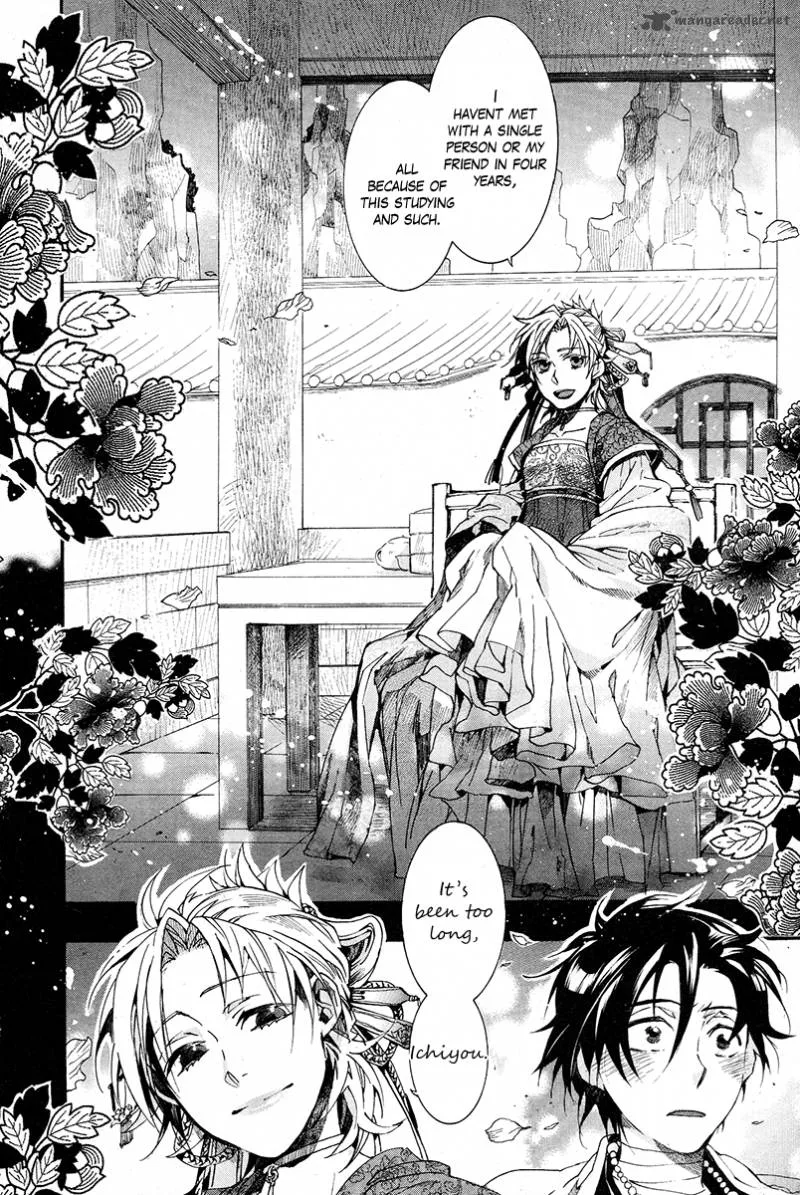 Haigakura Chapter 17 page 17