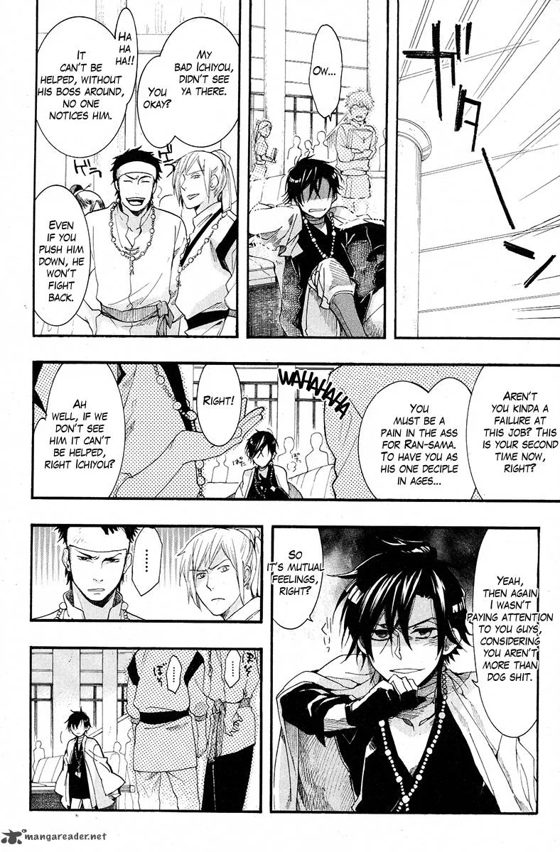 Haigakura Chapter 17 page 25