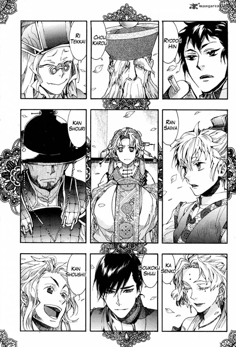 Haigakura Chapter 17 page 7