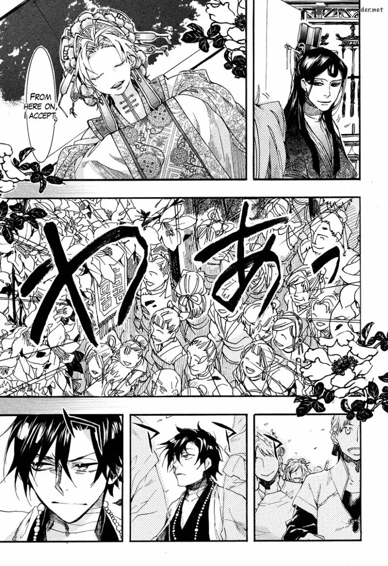 Haigakura Chapter 17 page 8
