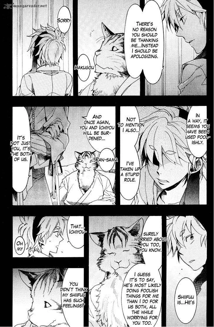 Haigakura Chapter 19 page 5