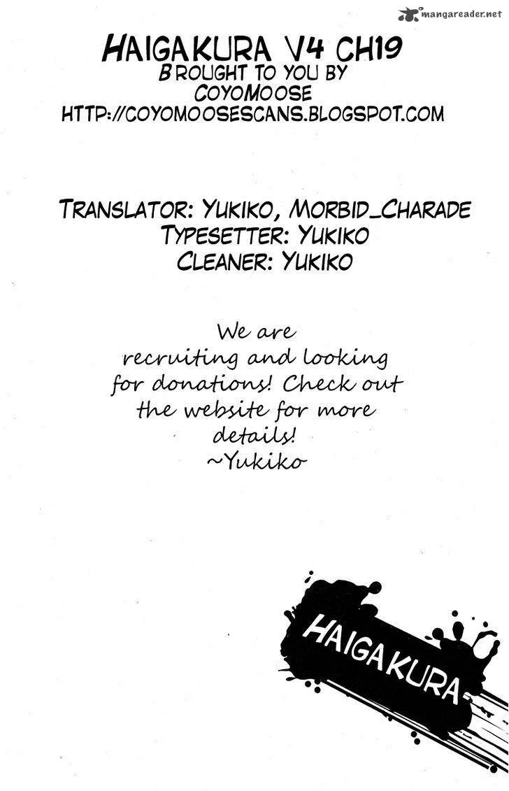Haigakura Chapter 19 page 3