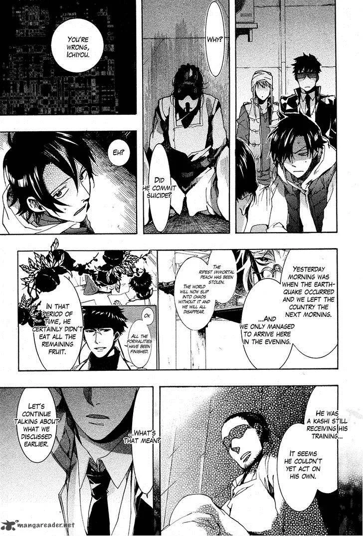 Haigakura Chapter 19 page 22