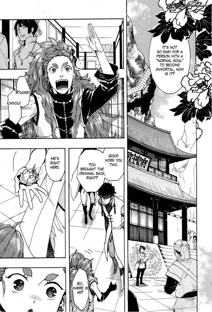 Haigakura Chapter 19 page 26