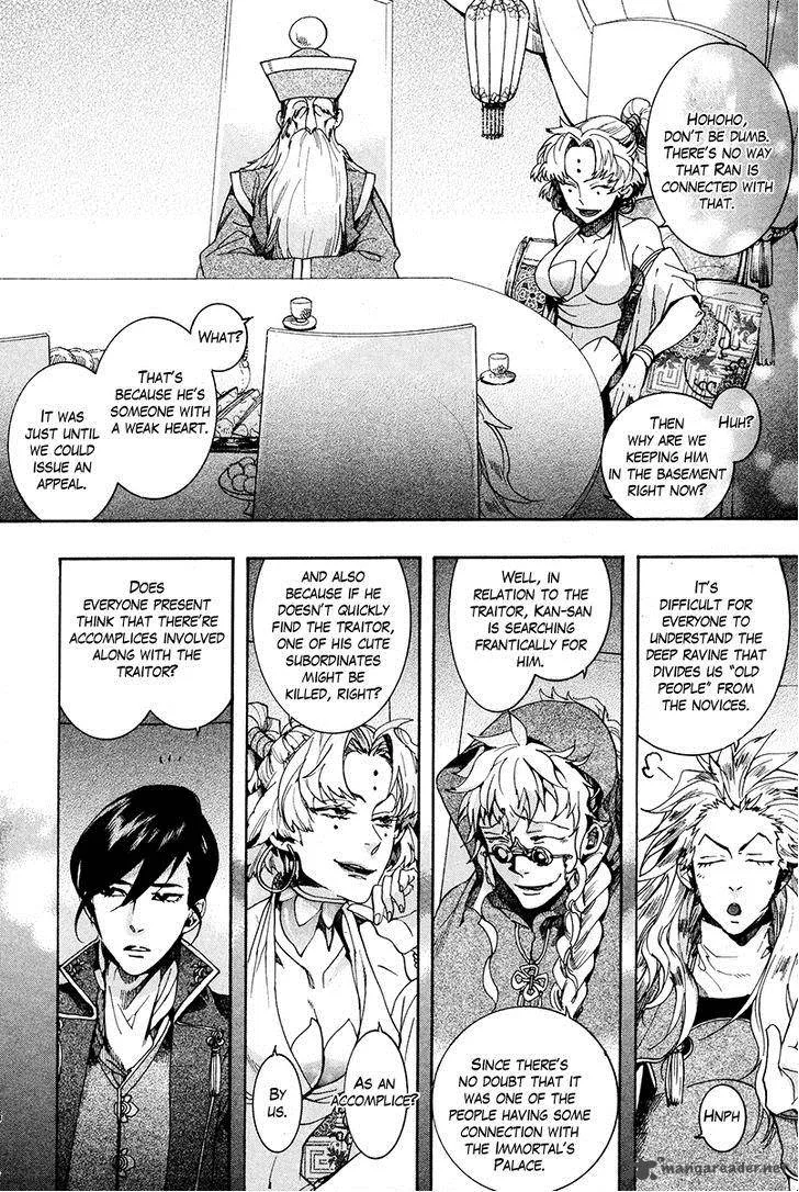 Haigakura Chapter 19 page 31