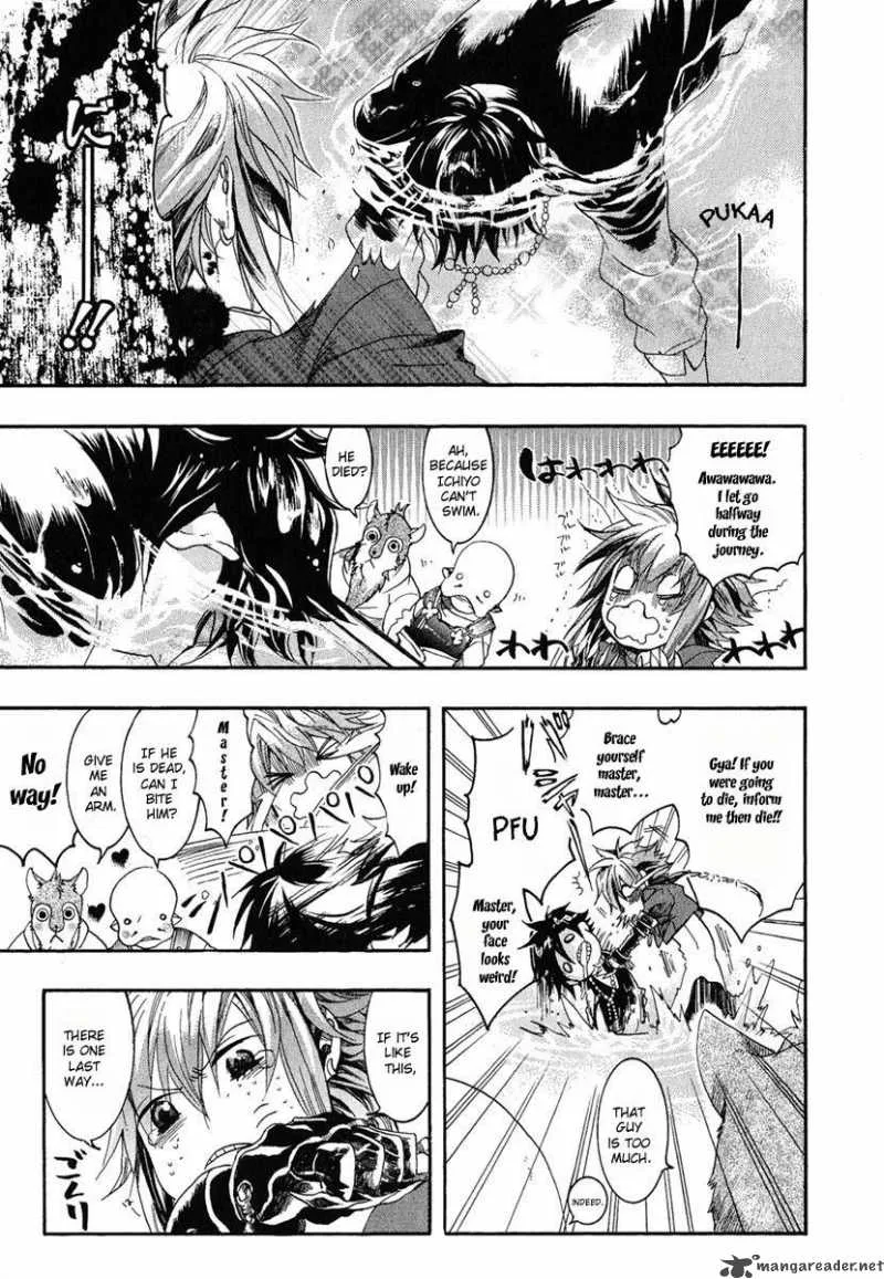 Haigakura Chapter 2 page 5