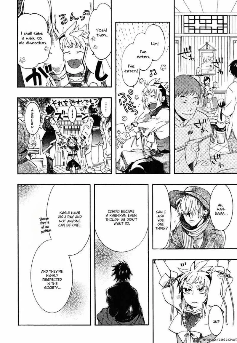 Haigakura Chapter 2 page 23