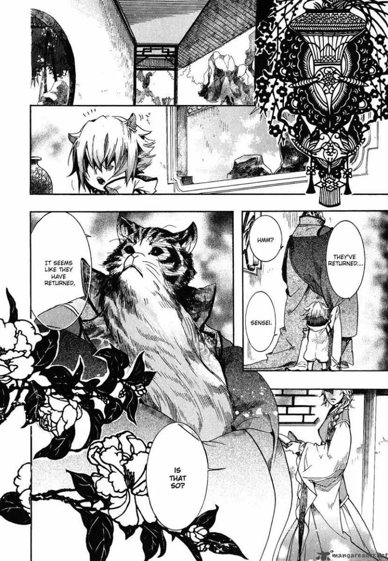 Haigakura Chapter 2 page 2