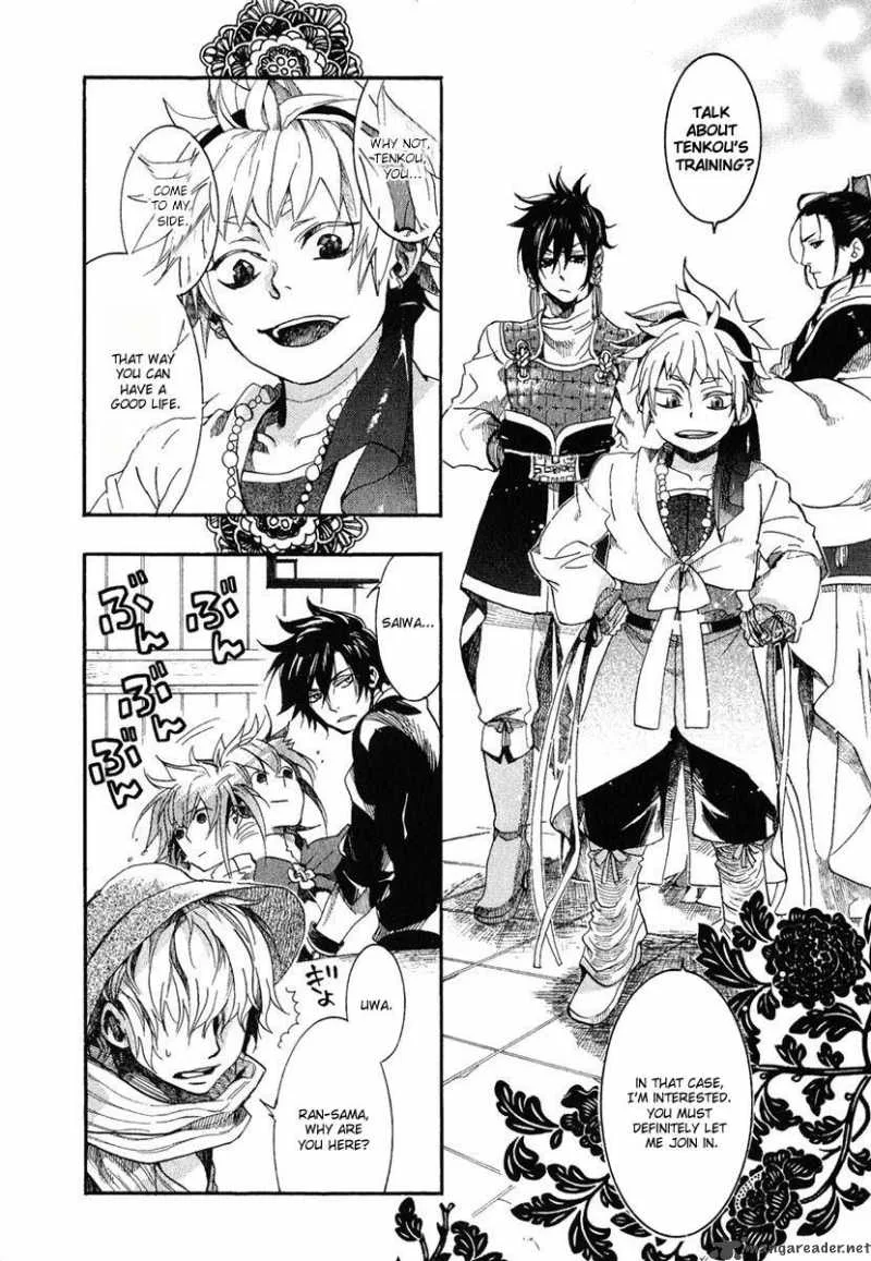 Haigakura Chapter 2 page 16