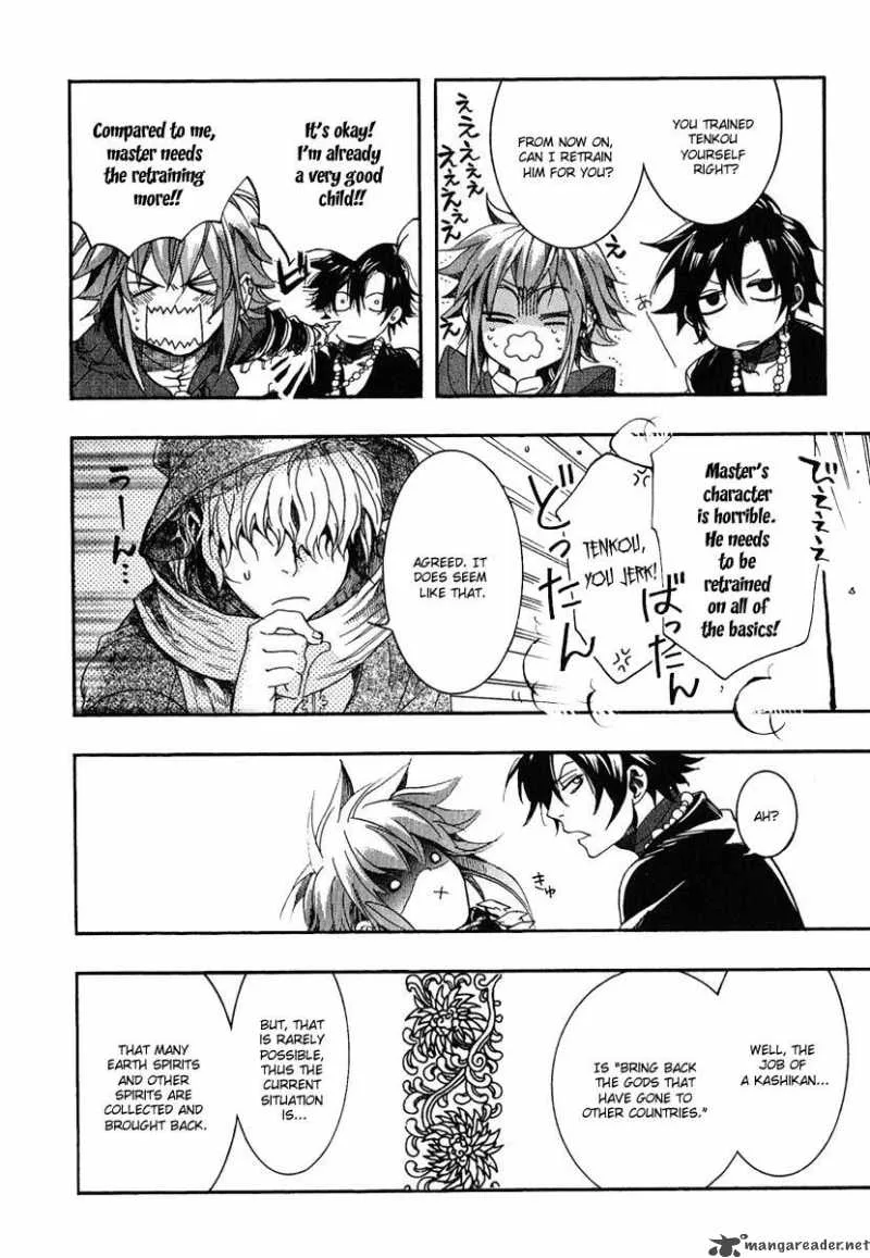 Haigakura Chapter 2 page 13