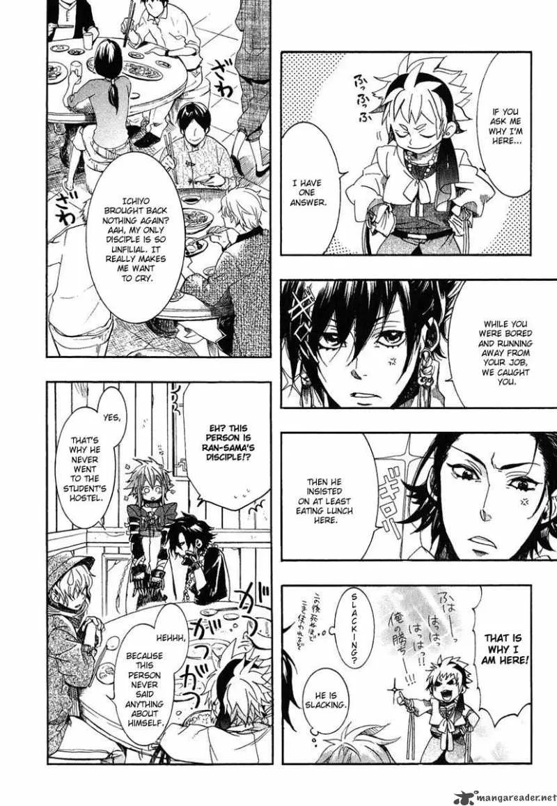 Haigakura Chapter 2 page 17