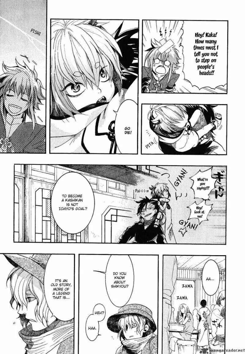 Haigakura Chapter 2 page 26