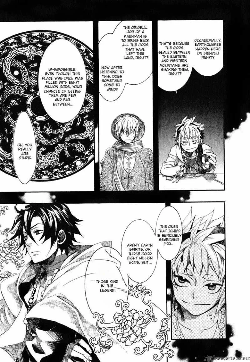 Haigakura Chapter 2 page 29