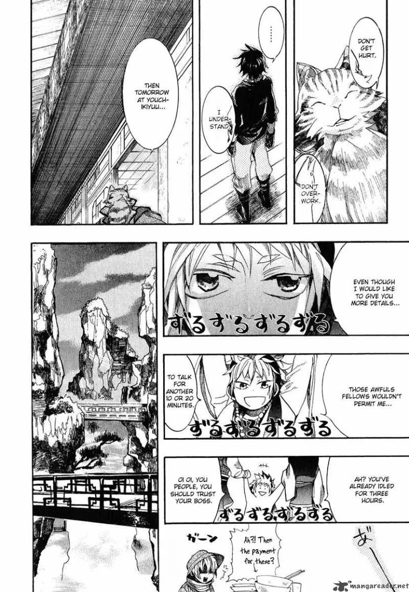 Haigakura Chapter 2 page 31