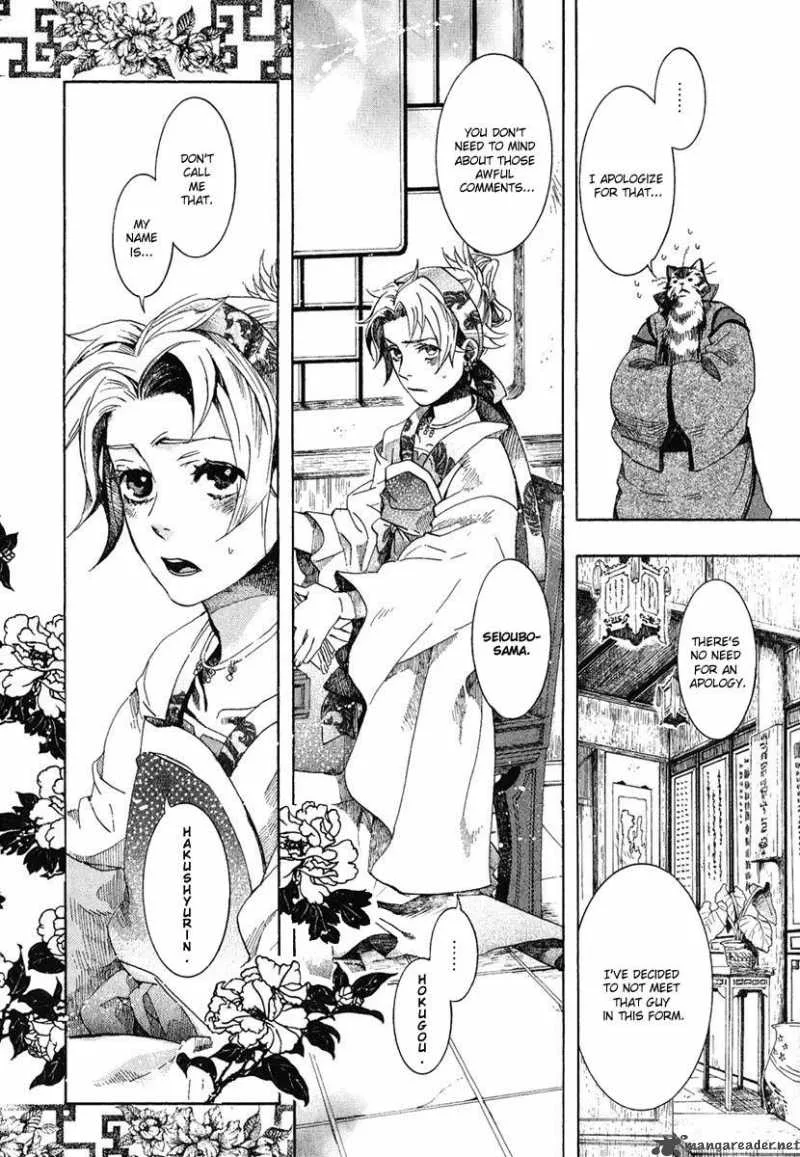 Haigakura Chapter 2 page 33