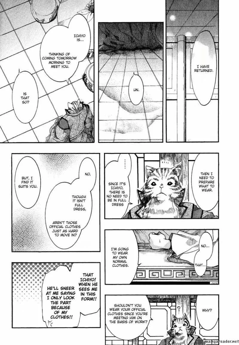 Haigakura Chapter 2 page 32