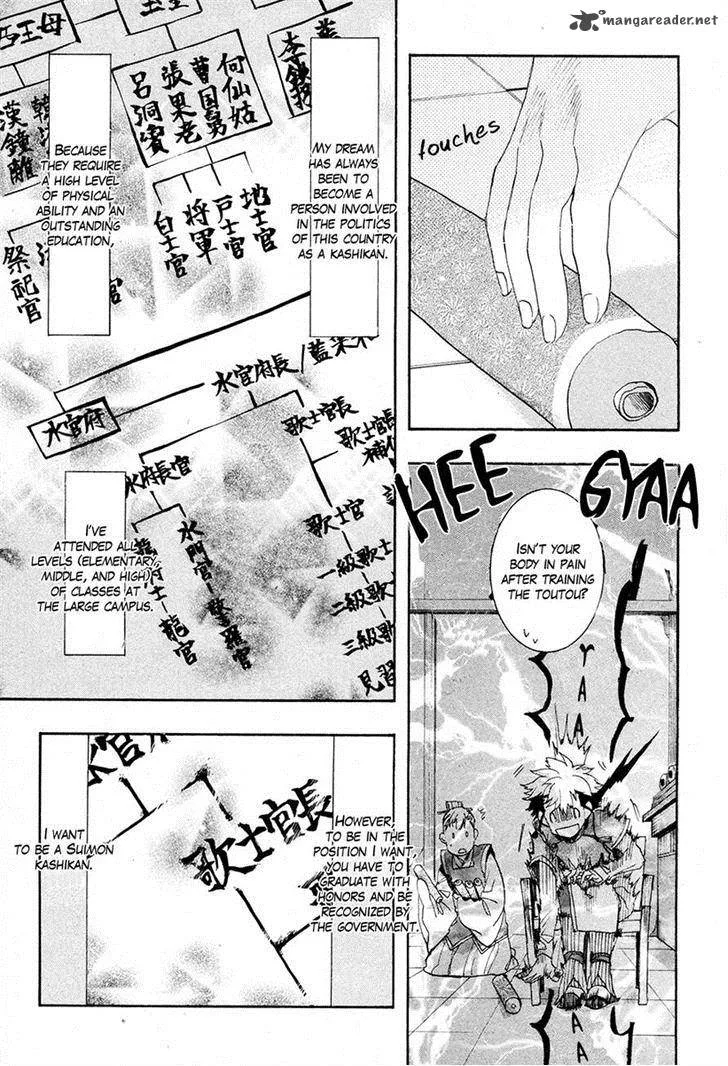 Haigakura Chapter 20 page 5