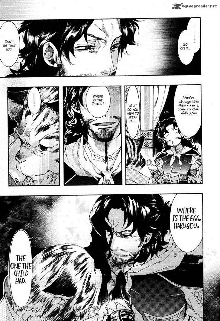 Haigakura Chapter 20 page 17