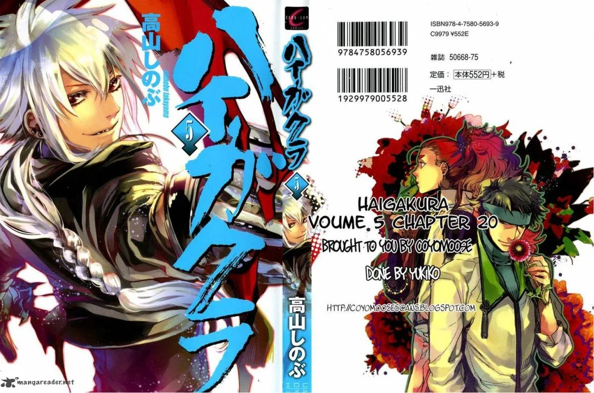Haigakura Chapter 20 page 2