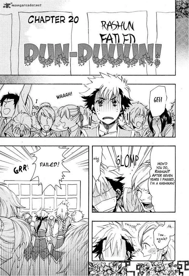 Haigakura Chapter 20 page 3