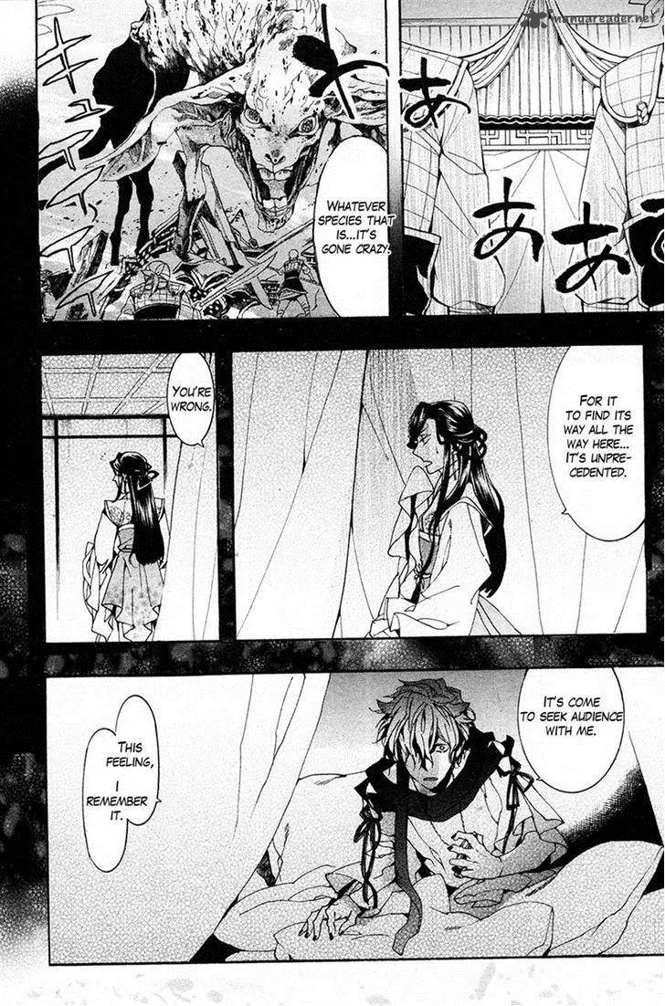 Haigakura Chapter 21 page 25