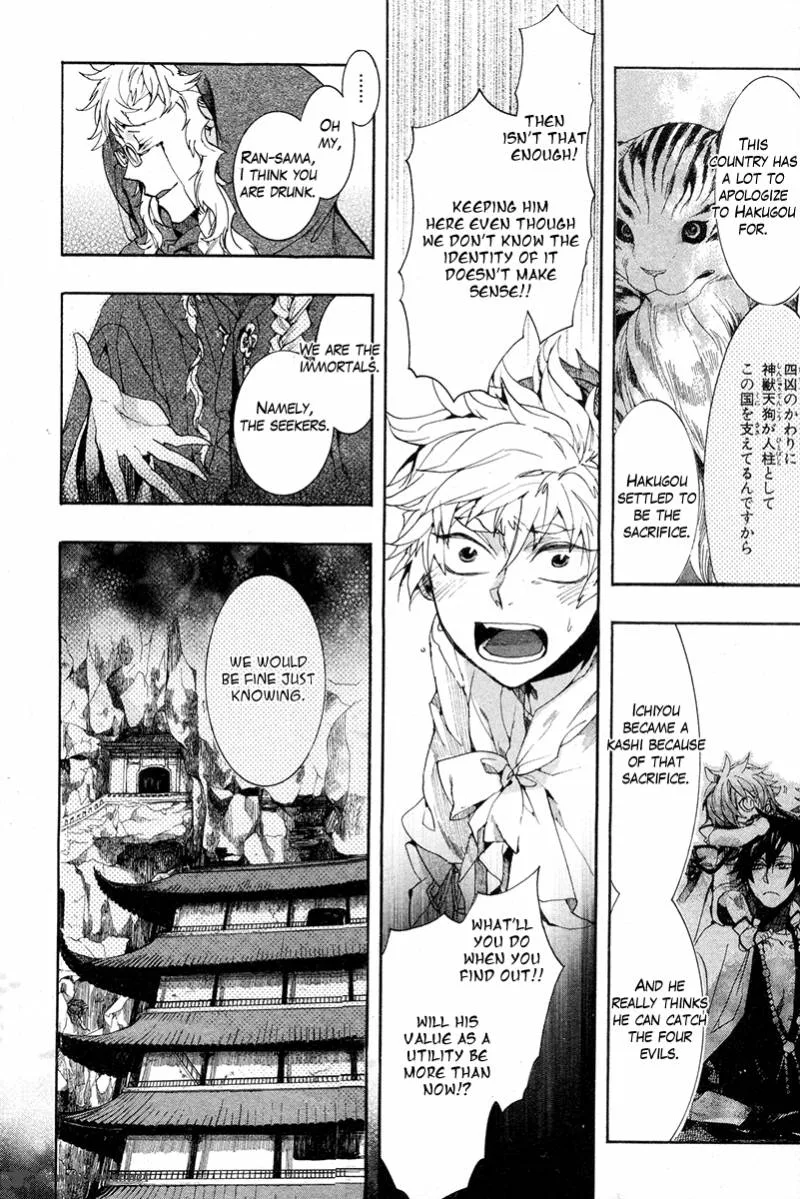 Haigakura Chapter 22 page 14