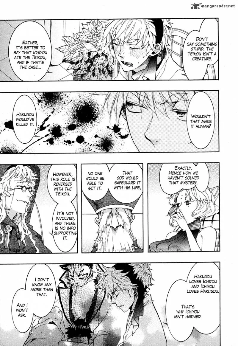Haigakura Chapter 22 page 13