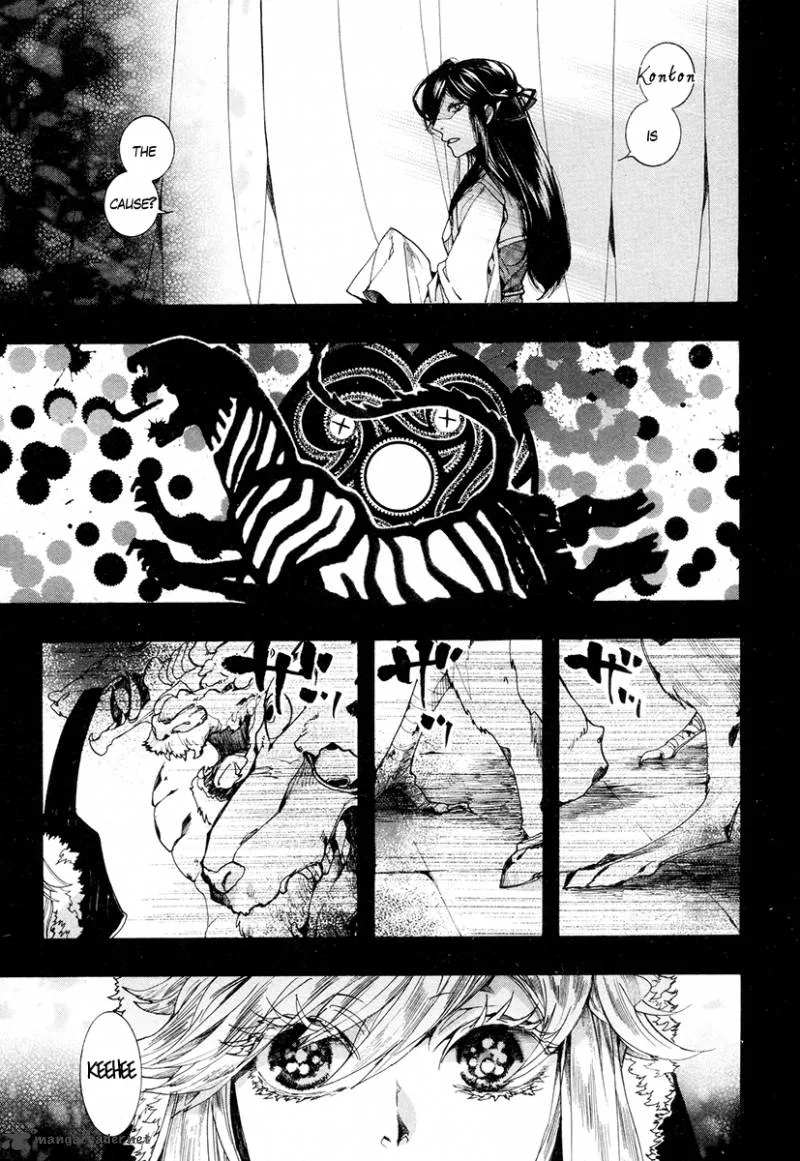 Haigakura Chapter 22 page 5
