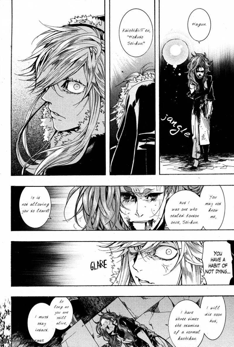 Haigakura Chapter 23 page 24