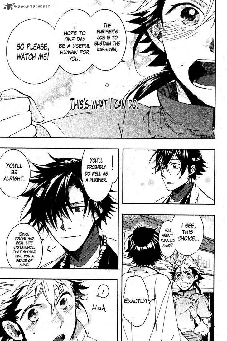 Haigakura Chapter 24 page 25