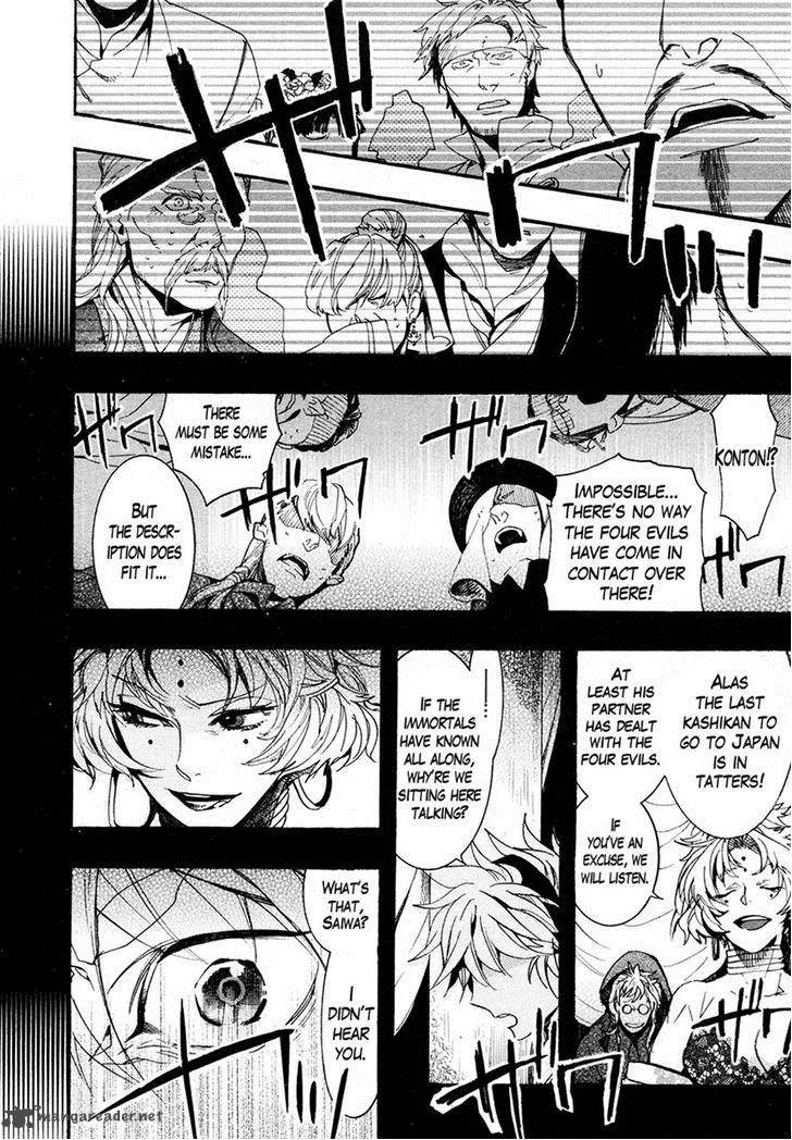 Haigakura Chapter 24 page 12