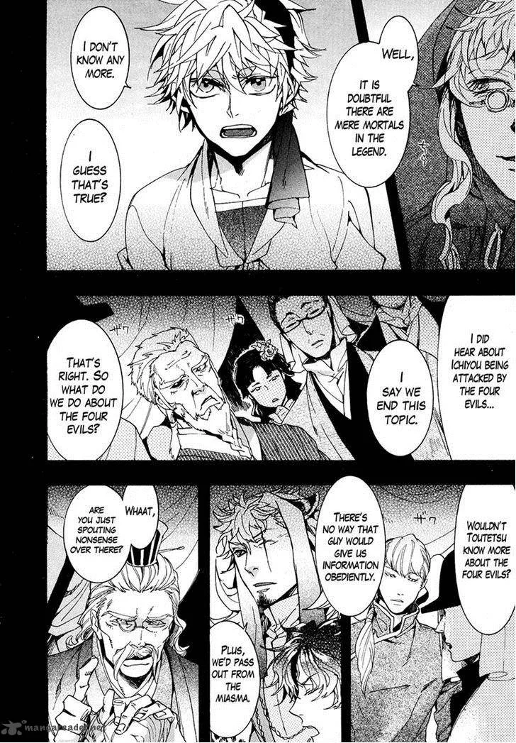 Haigakura Chapter 24 page 16