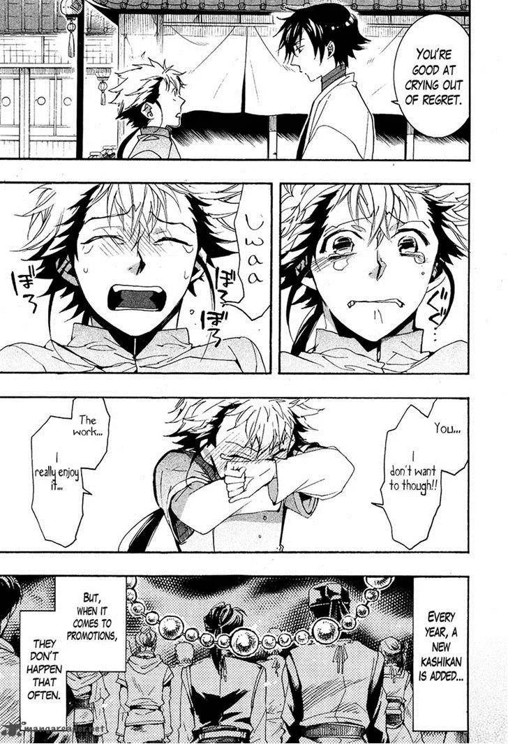 Haigakura Chapter 24 page 23