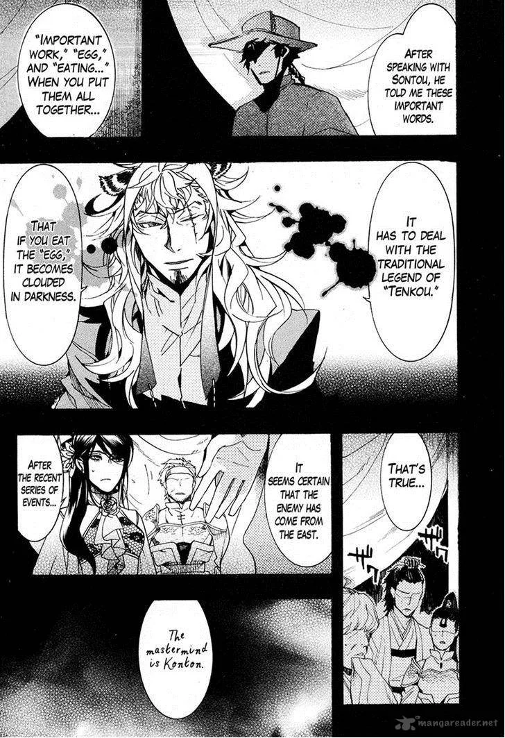 Haigakura Chapter 24 page 11