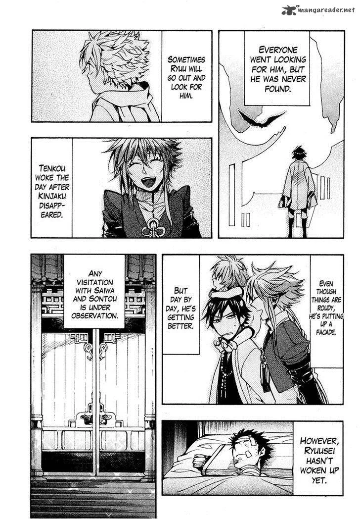 Haigakura Chapter 24 page 38