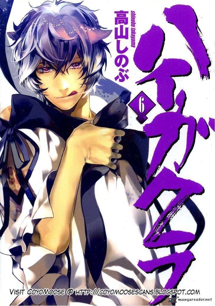 Haigakura Chapter 25 page 3
