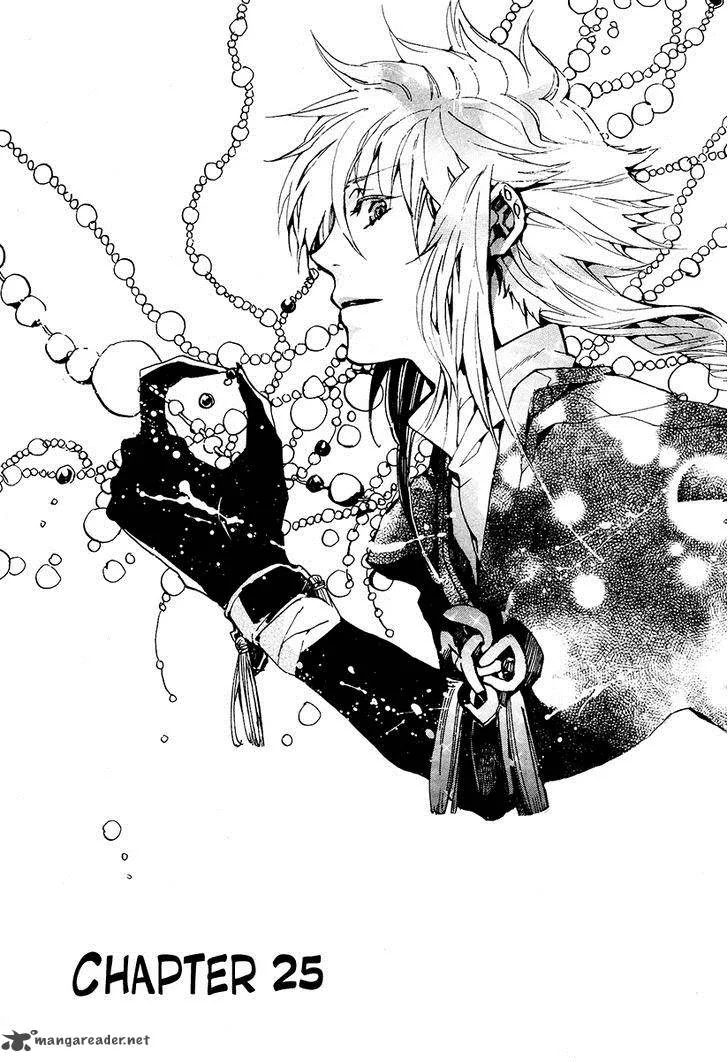 Haigakura Chapter 25 page 9