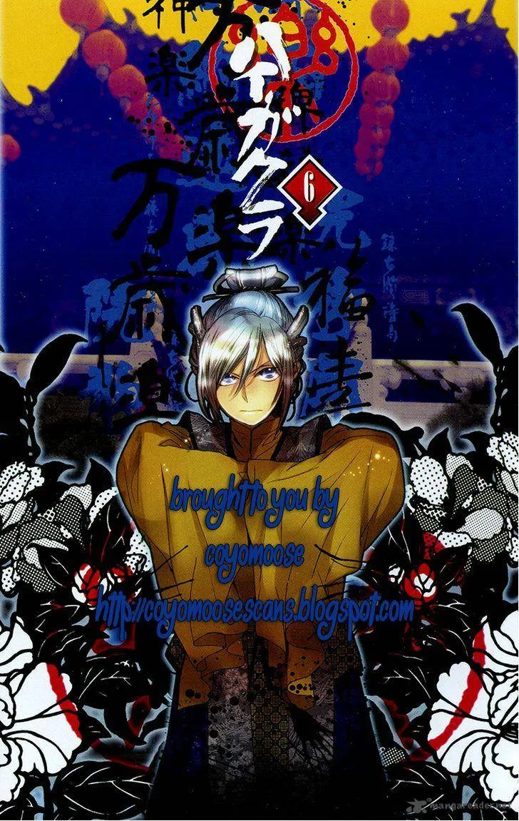 Haigakura Chapter 25 page 5