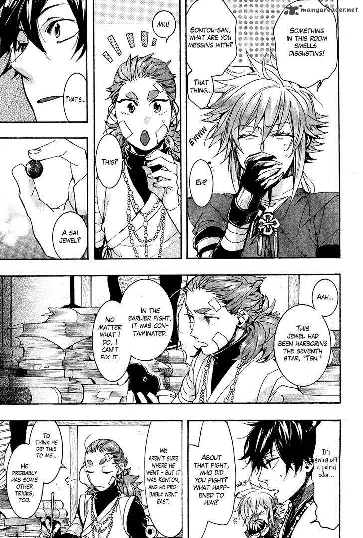 Haigakura Chapter 25 page 13